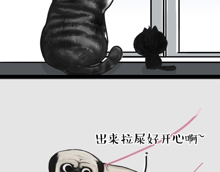 第56话 对你好是另有所图10