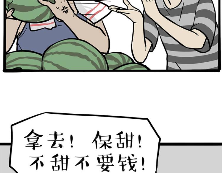 第285话 用四招4：0稳赢13