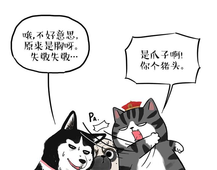 第188话 收破烂也不收你礼物26