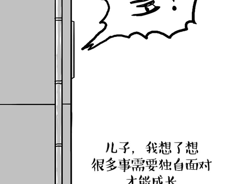 第33话 洗猫的少年总是孤独的40