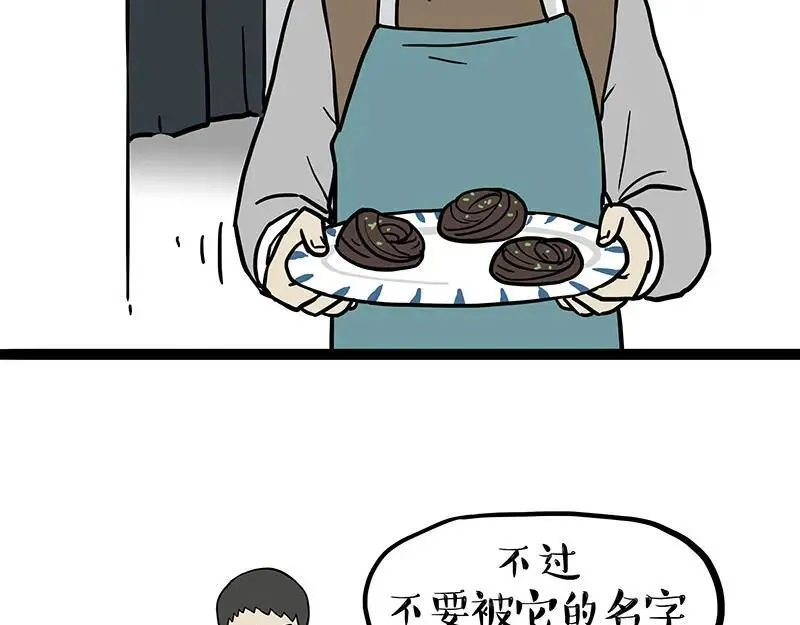 第411话 有人欢喜有人忧1