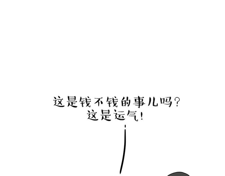 第183话 一男子寄宿友人家…2