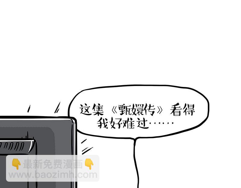 第347话 八百个心眼子24