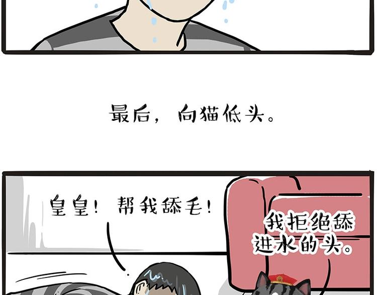 第204话 如何让吾皇多喝水17