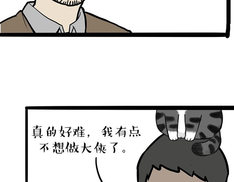 第219话 少年侠.你给我爬！55