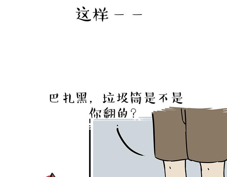 第210话 巴扎黑是最委屈的狗7