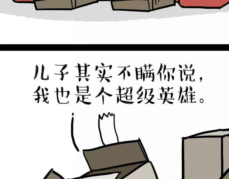 第96话 暖宝宝47