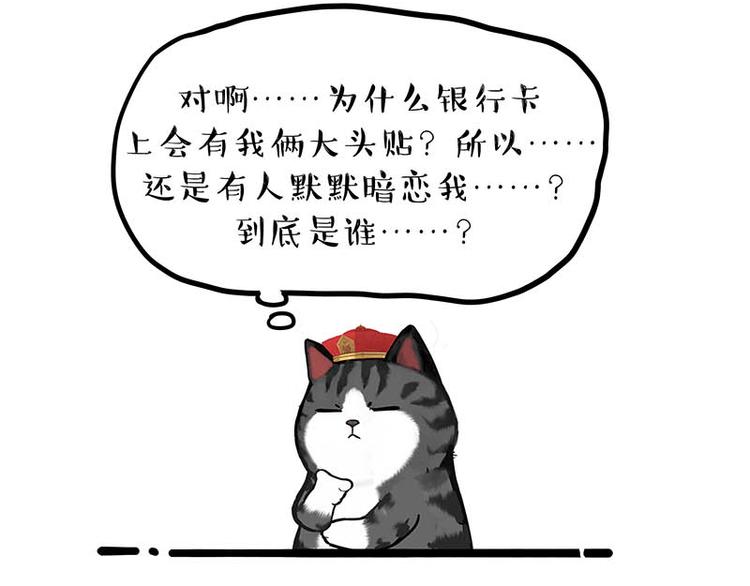 第258话 靠脸吃饭37