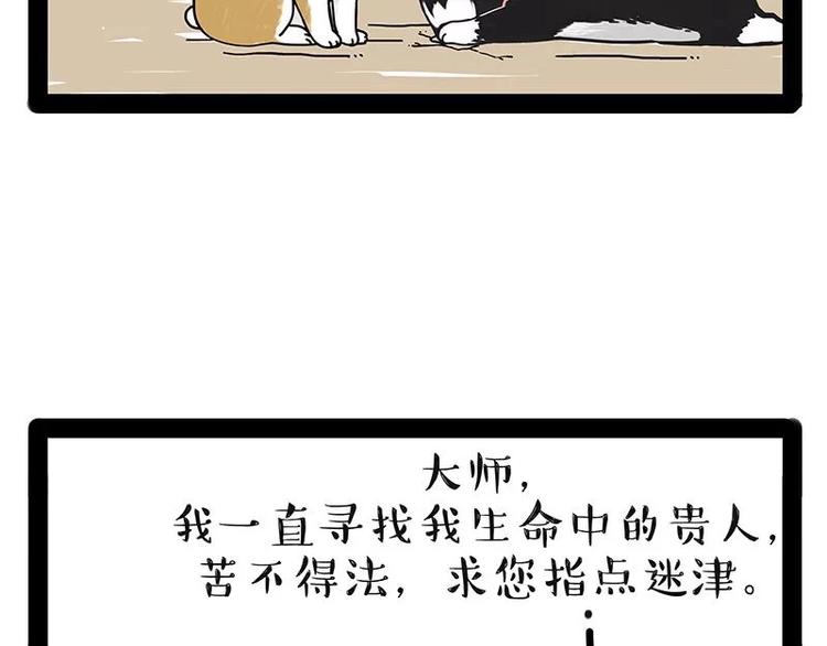 第174话 救救我！25