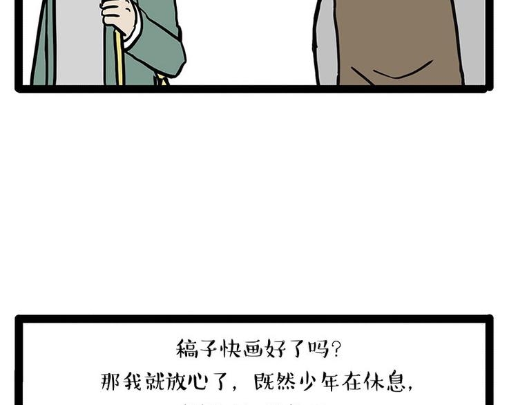 第132话 失眠特效药46