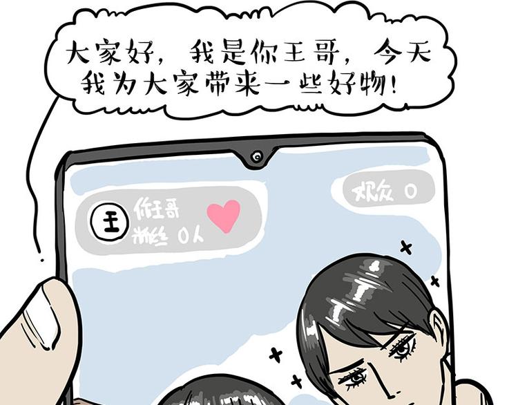 第257话 这货带不动了54