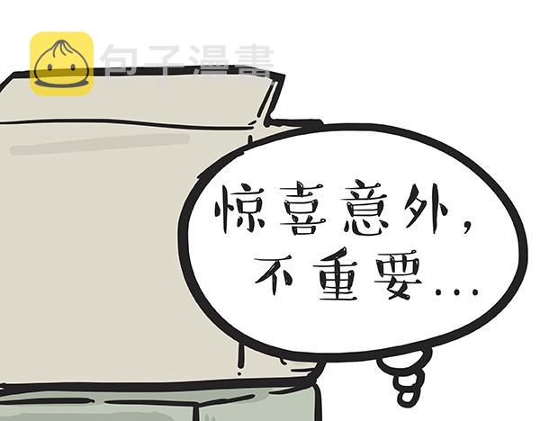 第67话 告诉你一个小秘密26