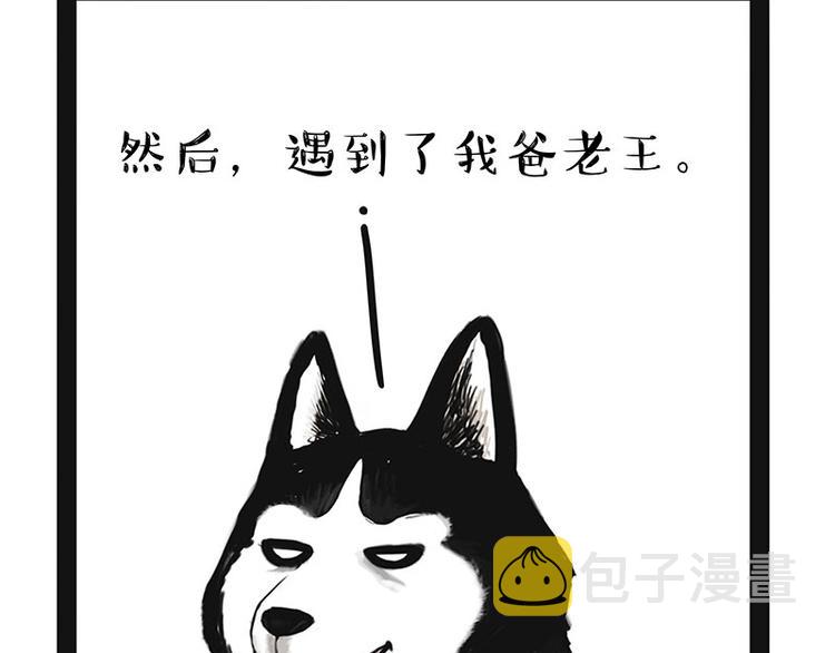 第184话 牛能的烦恼76