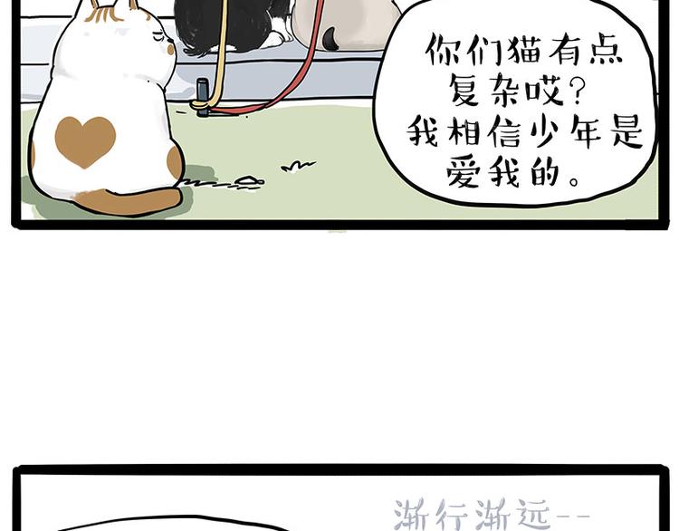 第223话 狗知识增加了13