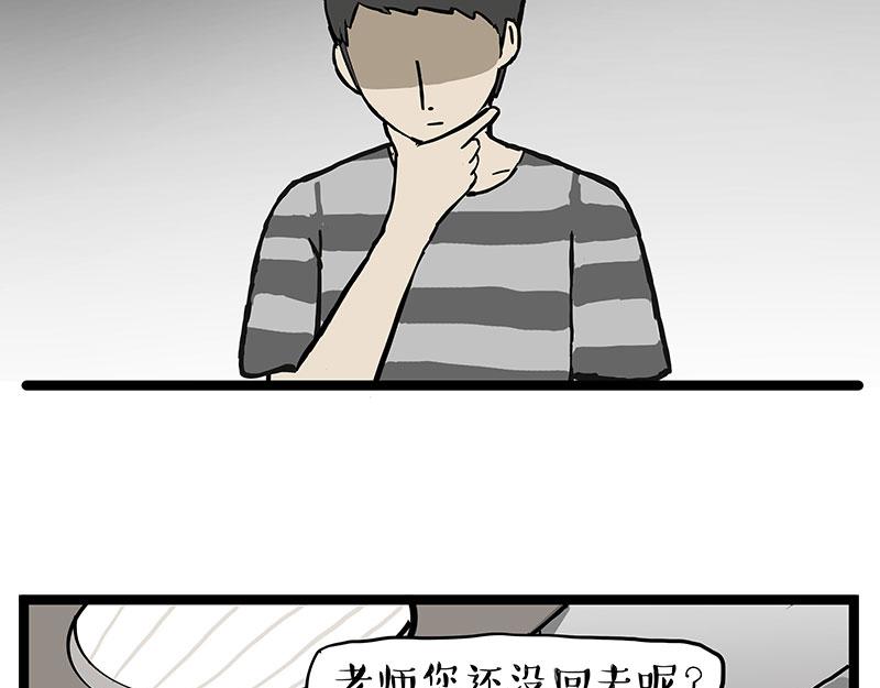 第281话 飞得更高，社死更惨8