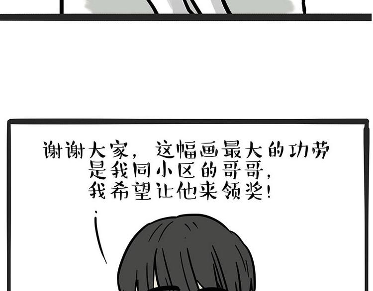 第196话 我们一起画猫猫70