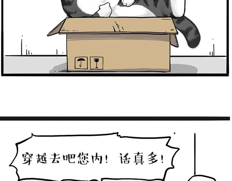 第213话 脱线穿越(上)12