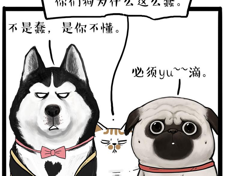 第223话 狗知识增加了30
