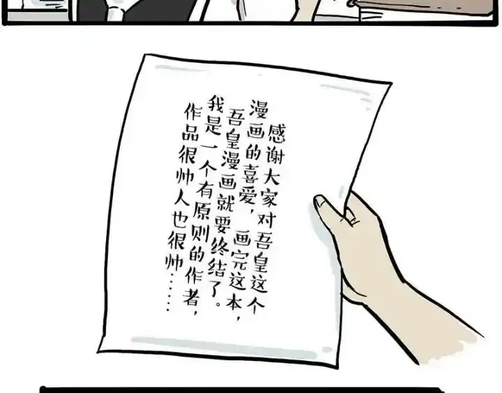 第222话 最终话的事21