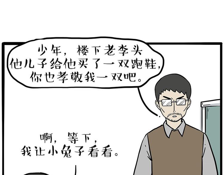 第253话 与狗争饭69