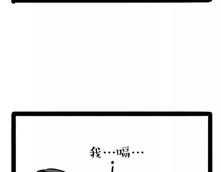 第169话 巴扎黑中毒了？！19