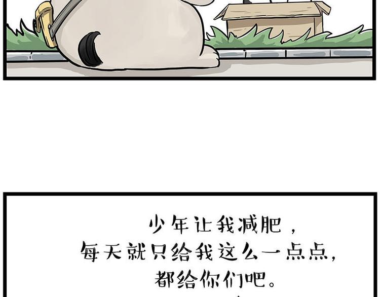 第239话 “屁”的战争36