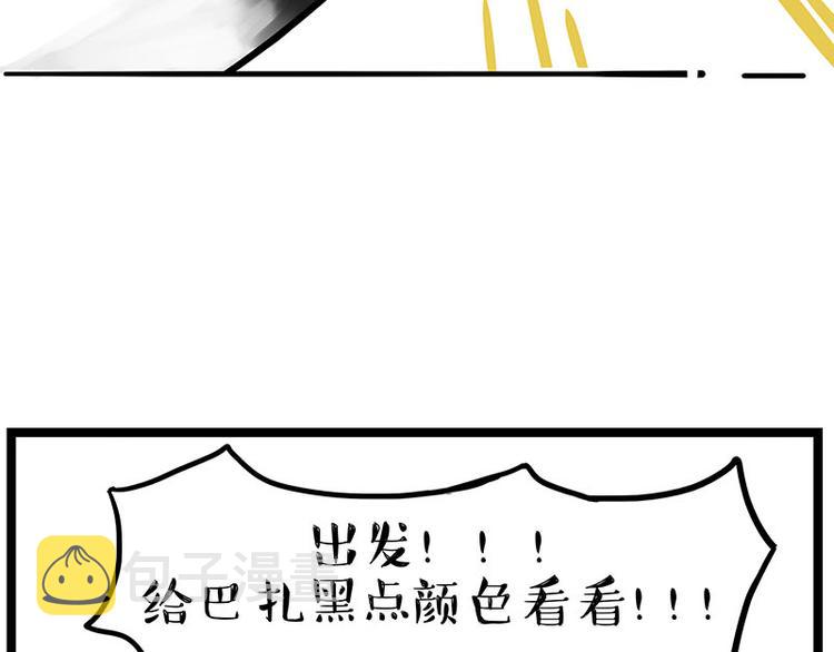 第239话 “屁”的战争20