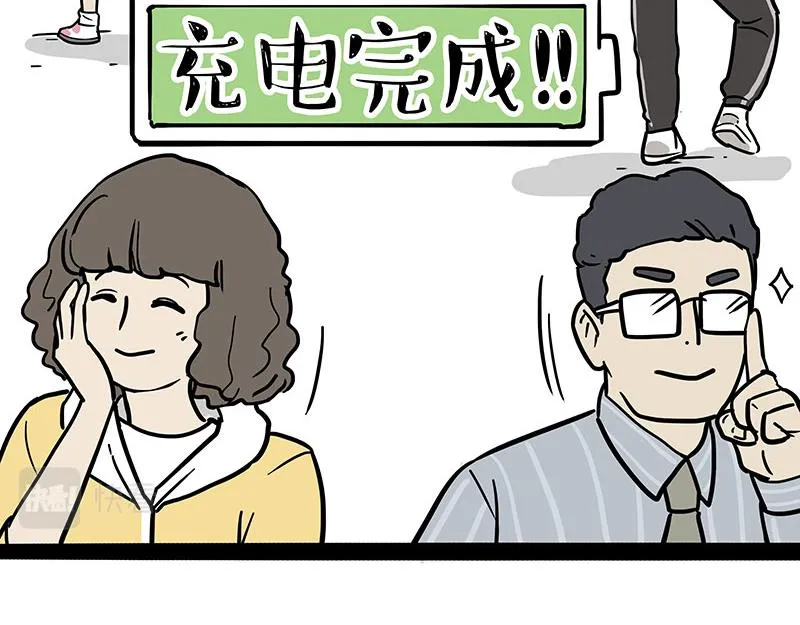 第379话 充电宝36