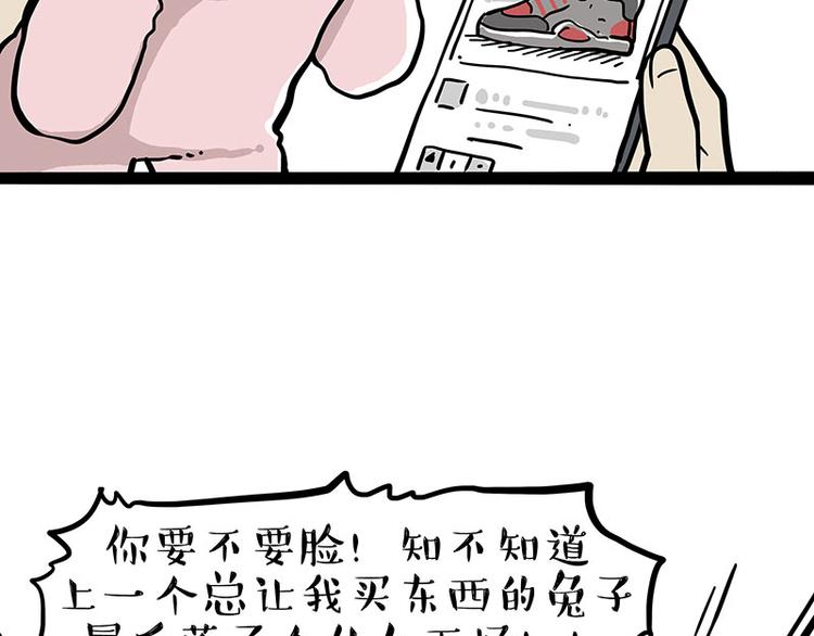 第253话 与狗争饭72