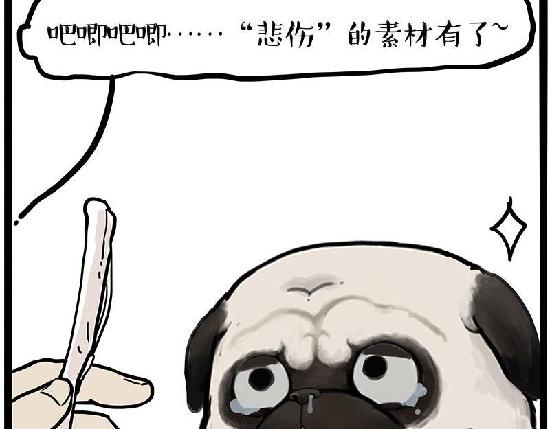 第367话 都不是事儿23