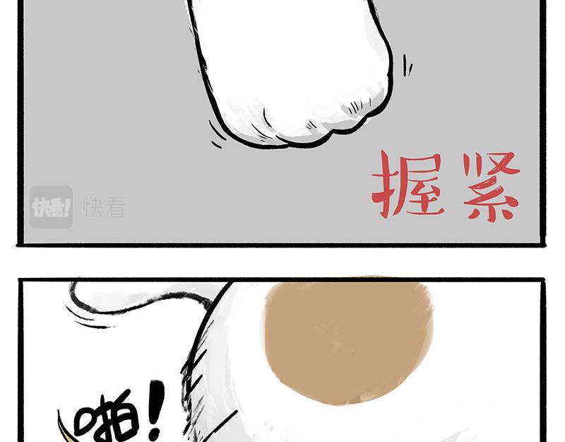 第331话 猫王争霸之“杀青”22