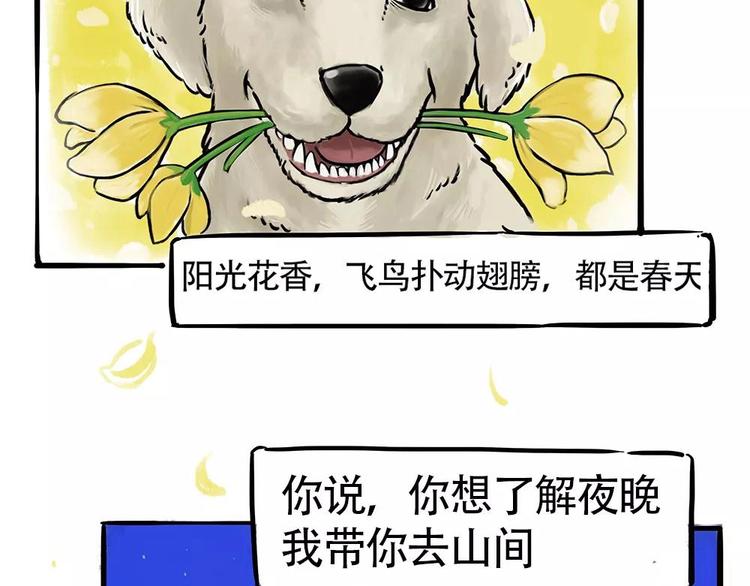 第198话 你爱世界，但我爱你59