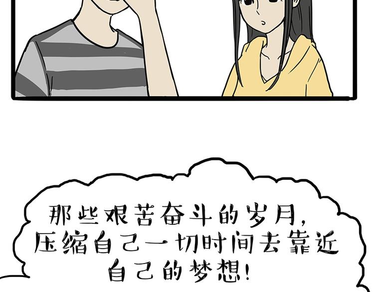 第130话 实力单身40