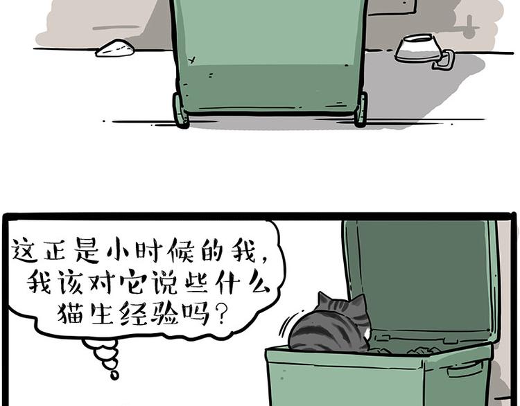 第213话 脱线穿越(上)19