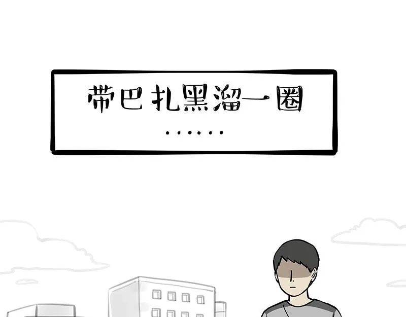 第379话 充电宝24