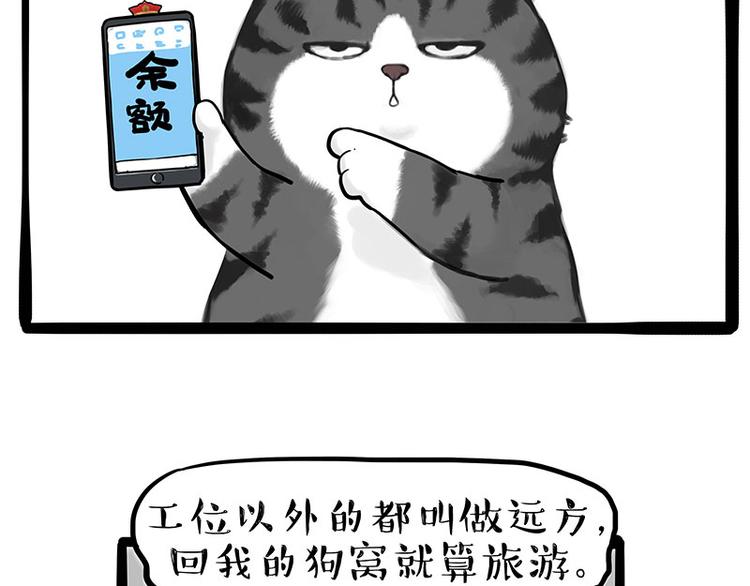第236话 国庆全攻略5