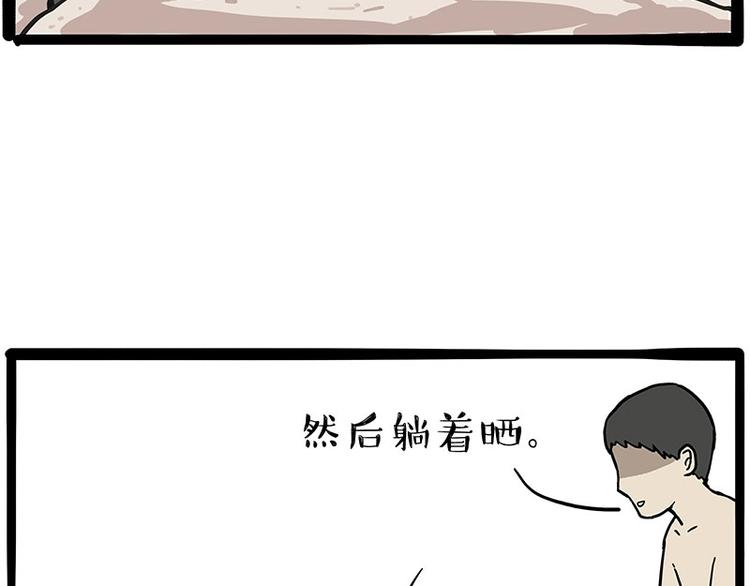 第221话 单身让人变态25