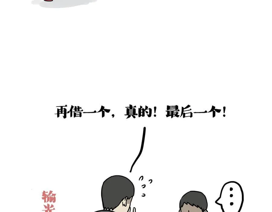 第426话 小鬼7