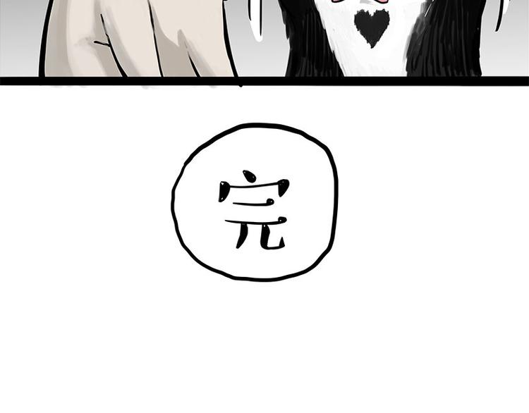 第242话 拆的就是你家61