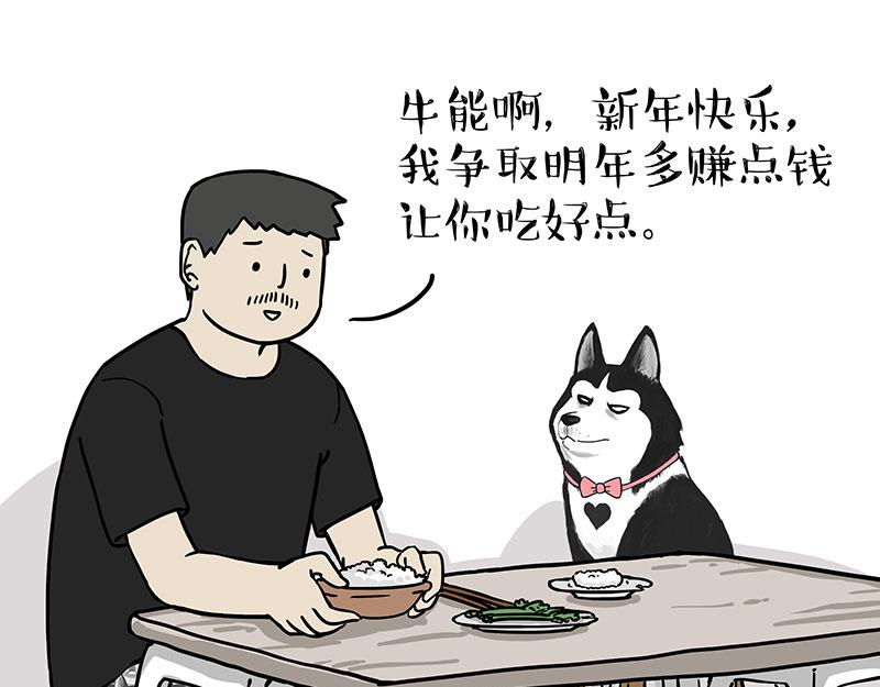 第312话 来点年味15