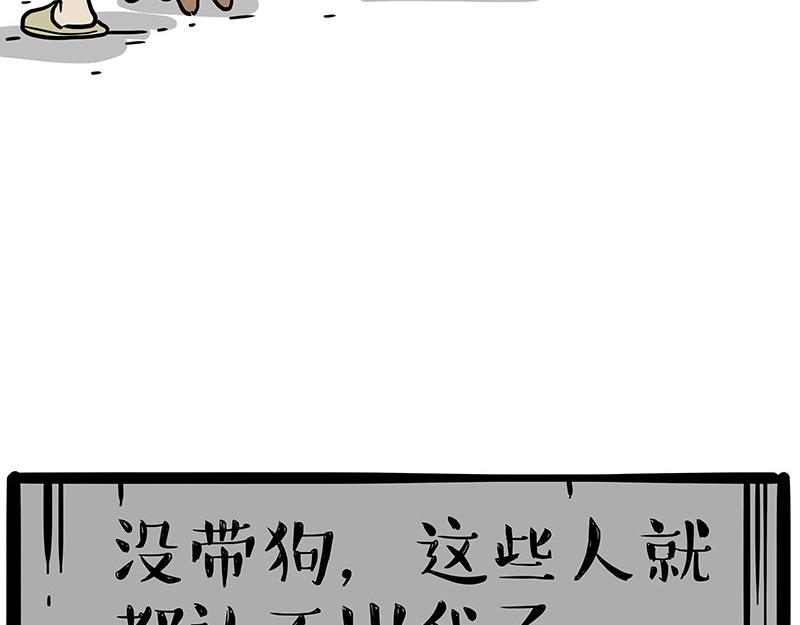 第341话 傻狗逆袭26