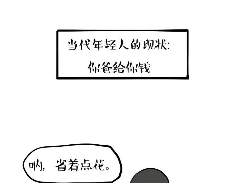 第363话 年年有鱼6