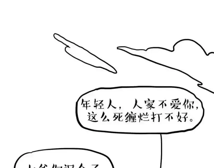 第222话 最终话的事63