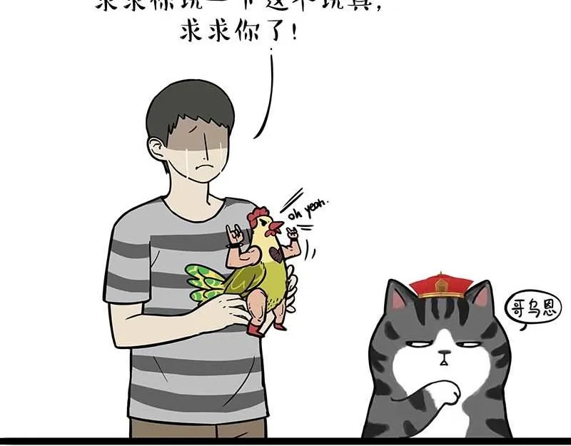 第385话 “懒人杀”15