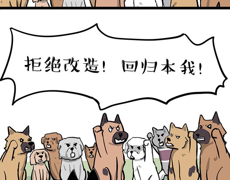 第280话 狗上学58