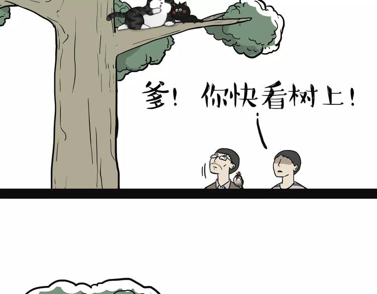 第90话 上树下树16