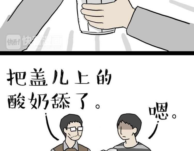第36话 猫奴为什么没有尊严25