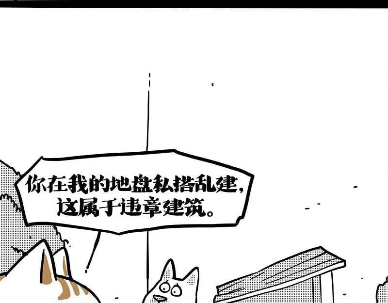 第406话 小狗心事（上）115