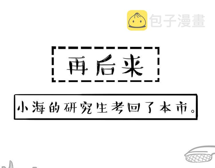 第166话 少年喜欢的她73