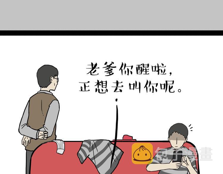 第136话 不一样又如何14